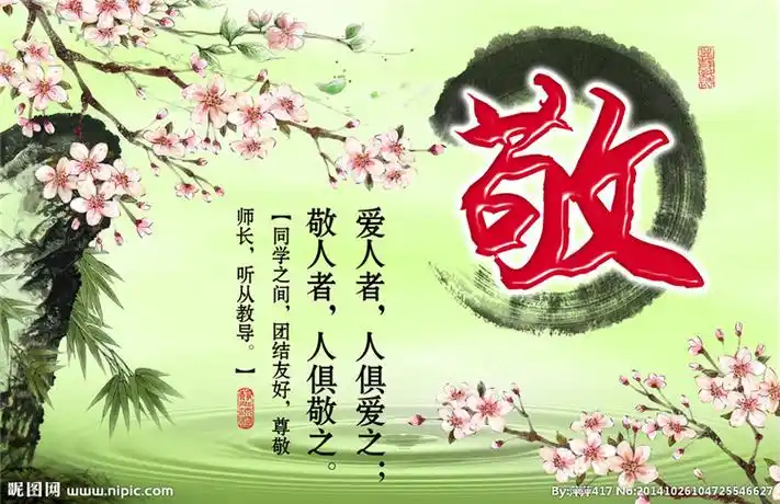 【每日一修】《论语》学记92 相处的艺术