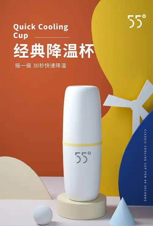 洛可可55度杯子快速降温lkk55度水杯智能恒温杯女熊本熊保温杯55度