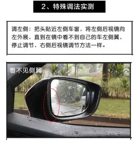 调节后视镜,正确的方法!_搜狐汽车_搜狐网