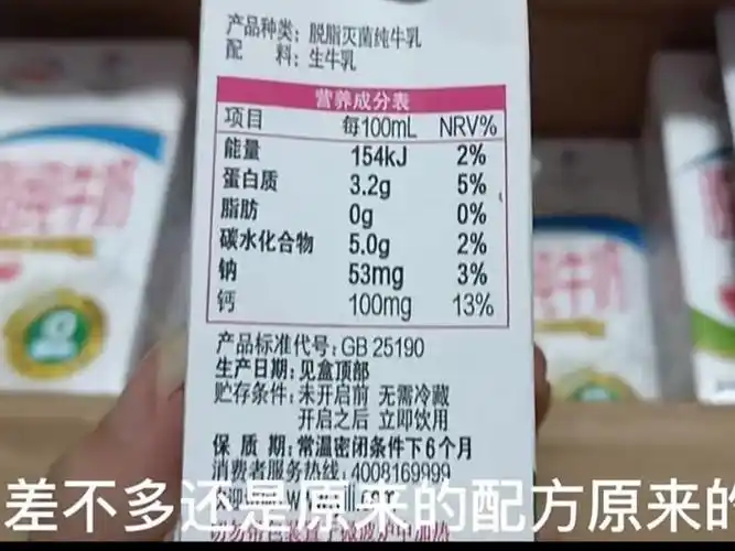 伊利的脱脂纯牛奶太好喝了