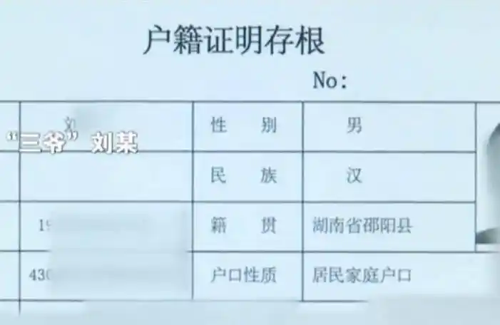 2018年,警方在物流车中搜出12根汽车传动轴,调查牵出