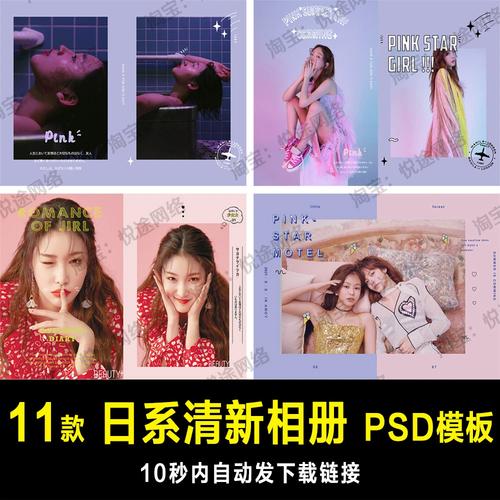 ins日系清新昕薇杂志风写真psd相册模板素材影楼简约排版设计e144