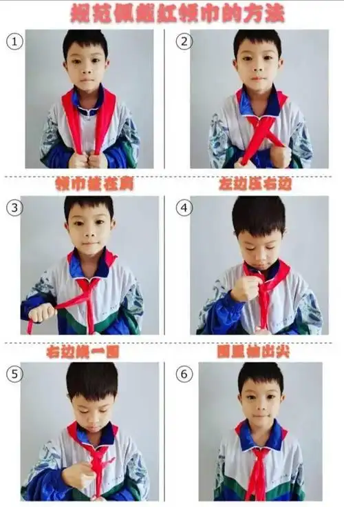 我们和爸爸妈妈一起学习系红领巾