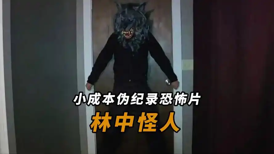 【大鹏】变态杀人魔利用善良人的同情心,小成本伪纪录恐怖片