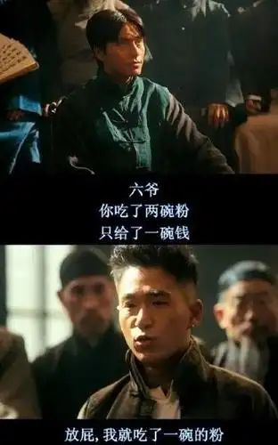tiktok 现在也许就是《 让子弹飞 》里的六爷,明明只吃了一碗粉,缺换