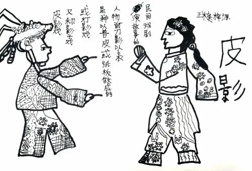 6.6周六16:20兰亭墨趣《皮影》