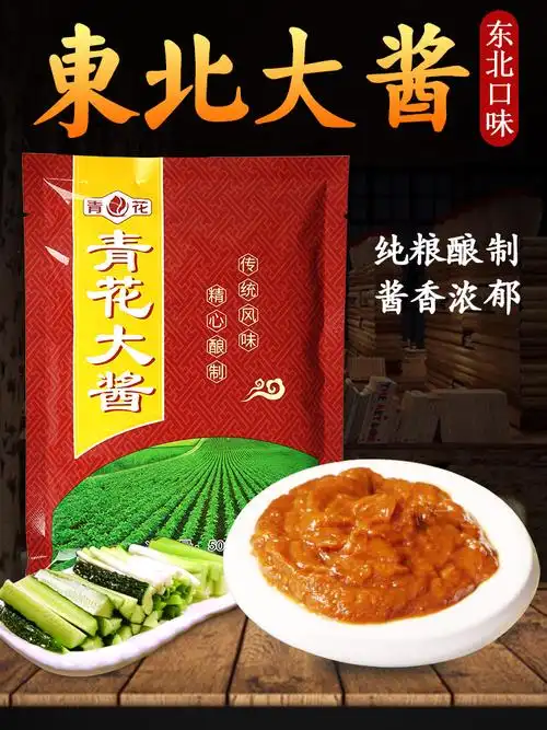 青花东北大酱正品正宗大葱自制蘸菜酱豆瓣酱黄豆熟酱东北农家大酱