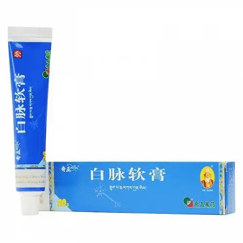 奇正白脉软膏20g
