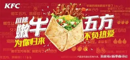 肯德基嫩牛五方的回归营销为何能屡创奇效?