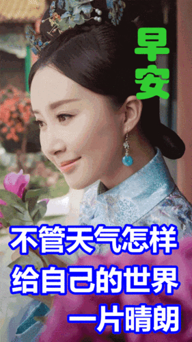 2020美女问候早上好表情图片冬天温馨早安问候祝福图片精选