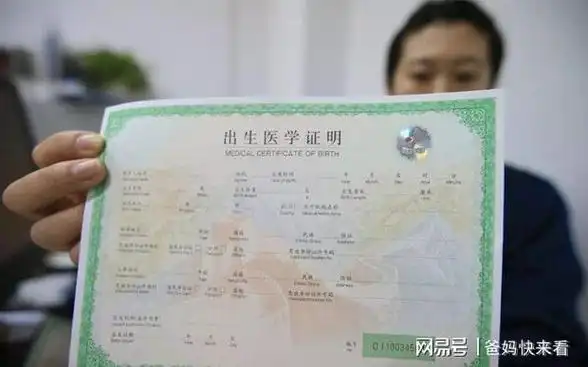 出生证明把孩子名字弄错上户口又被弄错最后宝妈乐了不改了