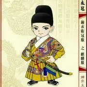 锦衣卫南镇抚司百户猴大爷