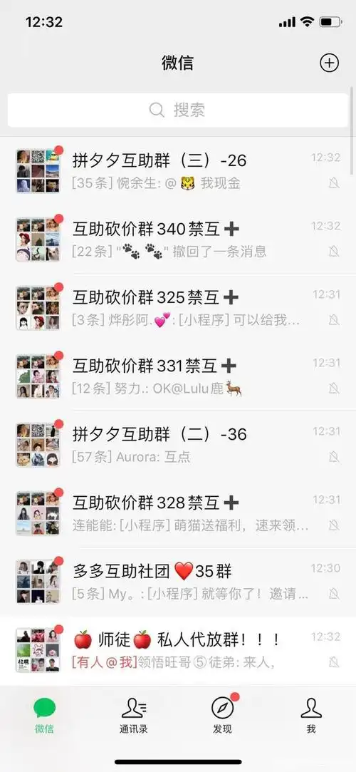 拼多多砍价小技巧 拼多多砍价互助群 免费砍价软件