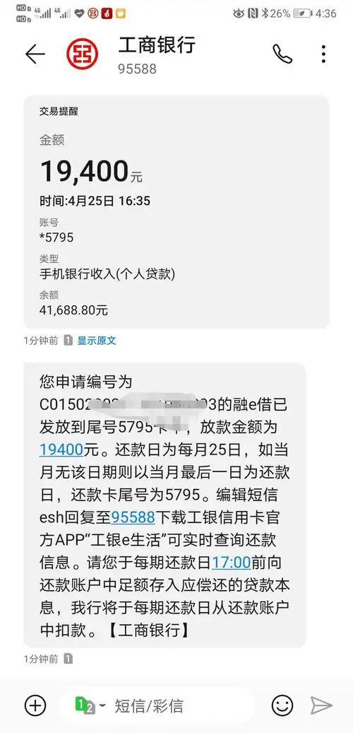 调额成功两年了还得靠融e借才行