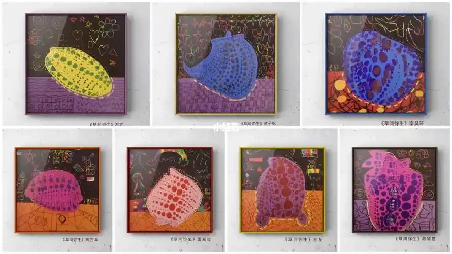 少儿美术草间弥生的波点艺术