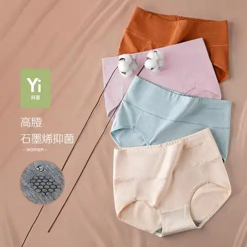 恒源祥女士内裤纯棉中高腰石墨烯收腹大码妈妈裤头三角裤短裤