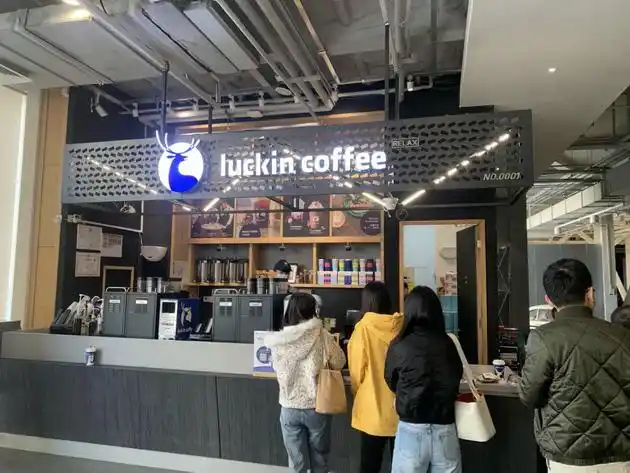 瑞幸编号no.0001的门店 图源:凤凰科技