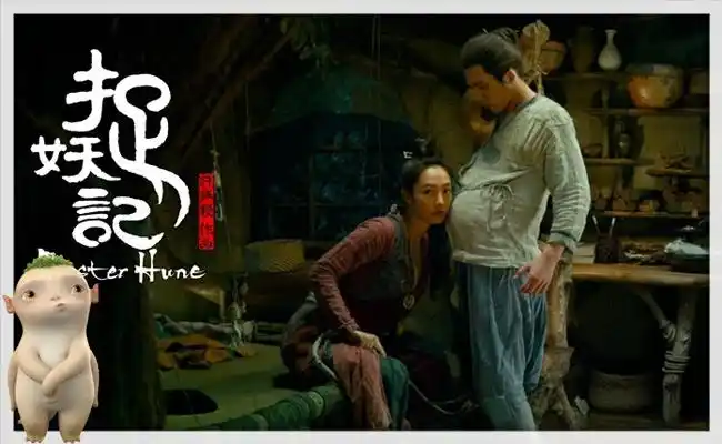 西学东用的捉妖记古装魔幻片的新方向