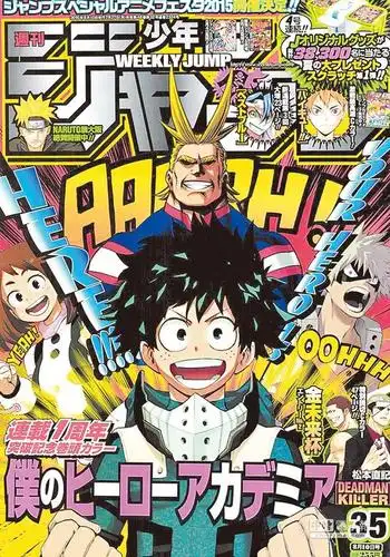 《周刊少年》被控扼杀作者灵感