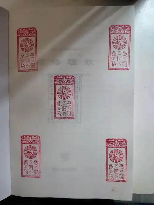 画金光篆画了第一遍恶心干呕是有效吗