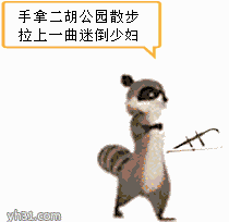 耍流氓表情 耍流氓的qq表情