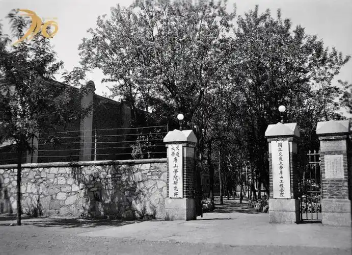 部人字第115号令,由唐振绪兼任研究所所长,由张文奇,金允文兼任副所长