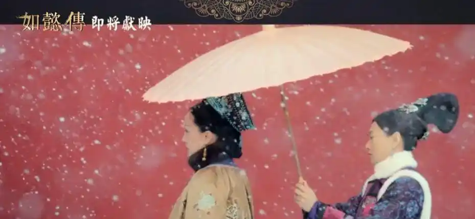 《如懿传》会和《延禧攻略》一起,在台湾的两家电视台展开对打攻势