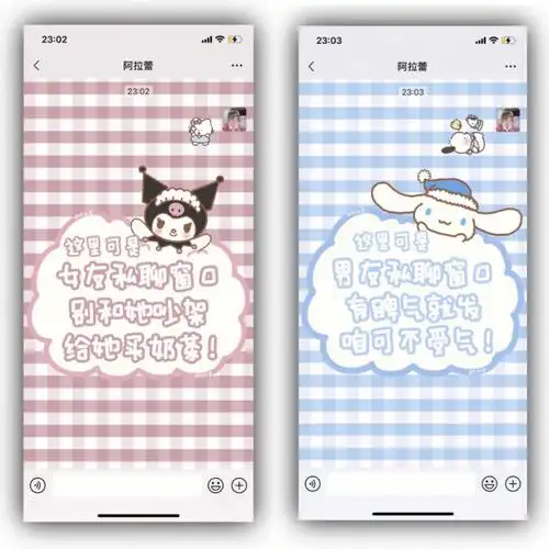 定制  专属 聊天背景图    #库洛米背景图  #玉桂狗壁纸  #聊天背景图