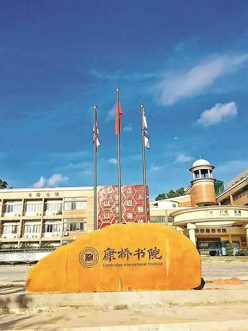 康桥书院:宝安区民办教育发展提质促优的学校样本
