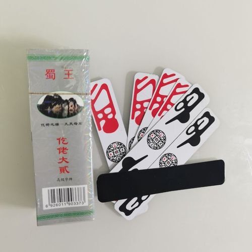 包邮务川大二 蜀王仡佬大贰 高级老牌 仡佬字牌