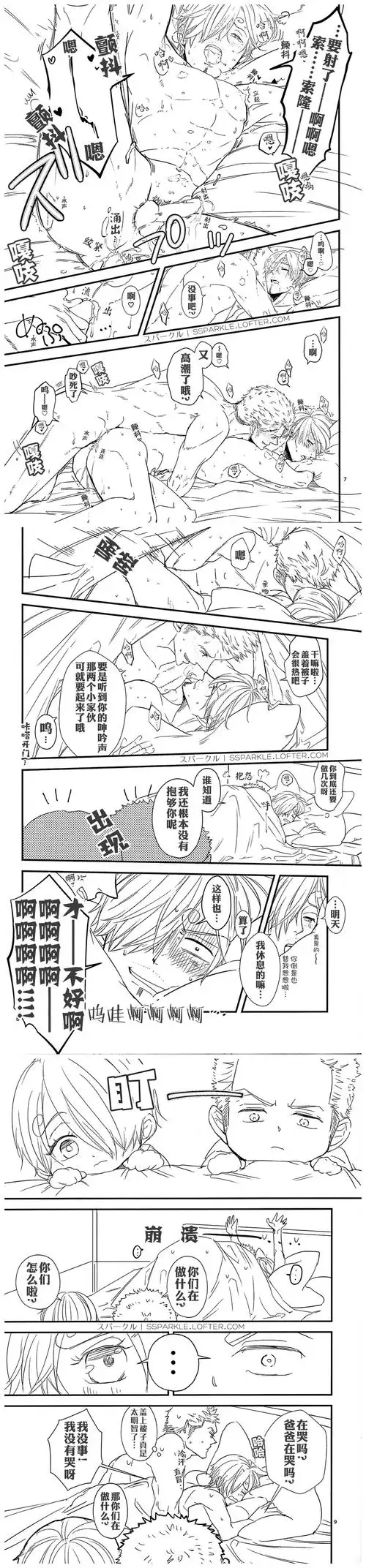 汉化[索香]『-スパークル