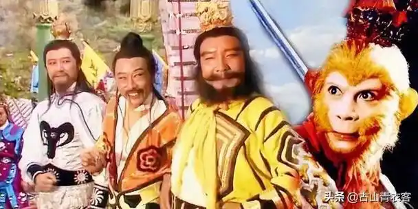 西游记中,你觉得哪个妖怪死的最冤?(图文)