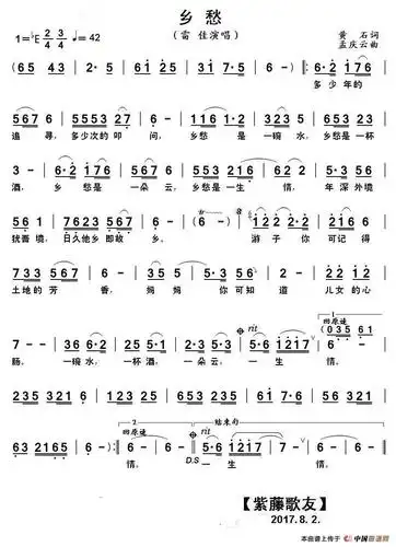 乡愁(雷佳演唱)_简谱