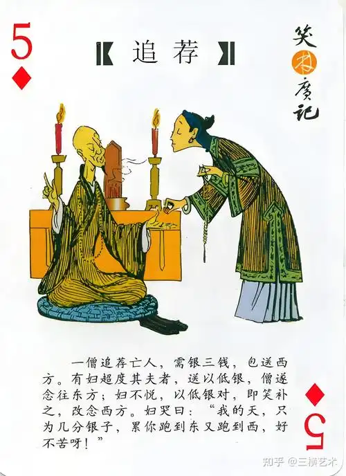 古代有哪些有趣的冷笑话?