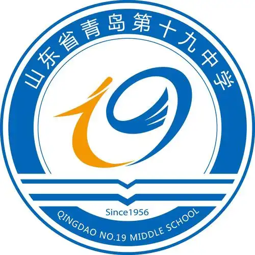 校庆@你|青岛十九中60周年华诞 你对母校了解多少?