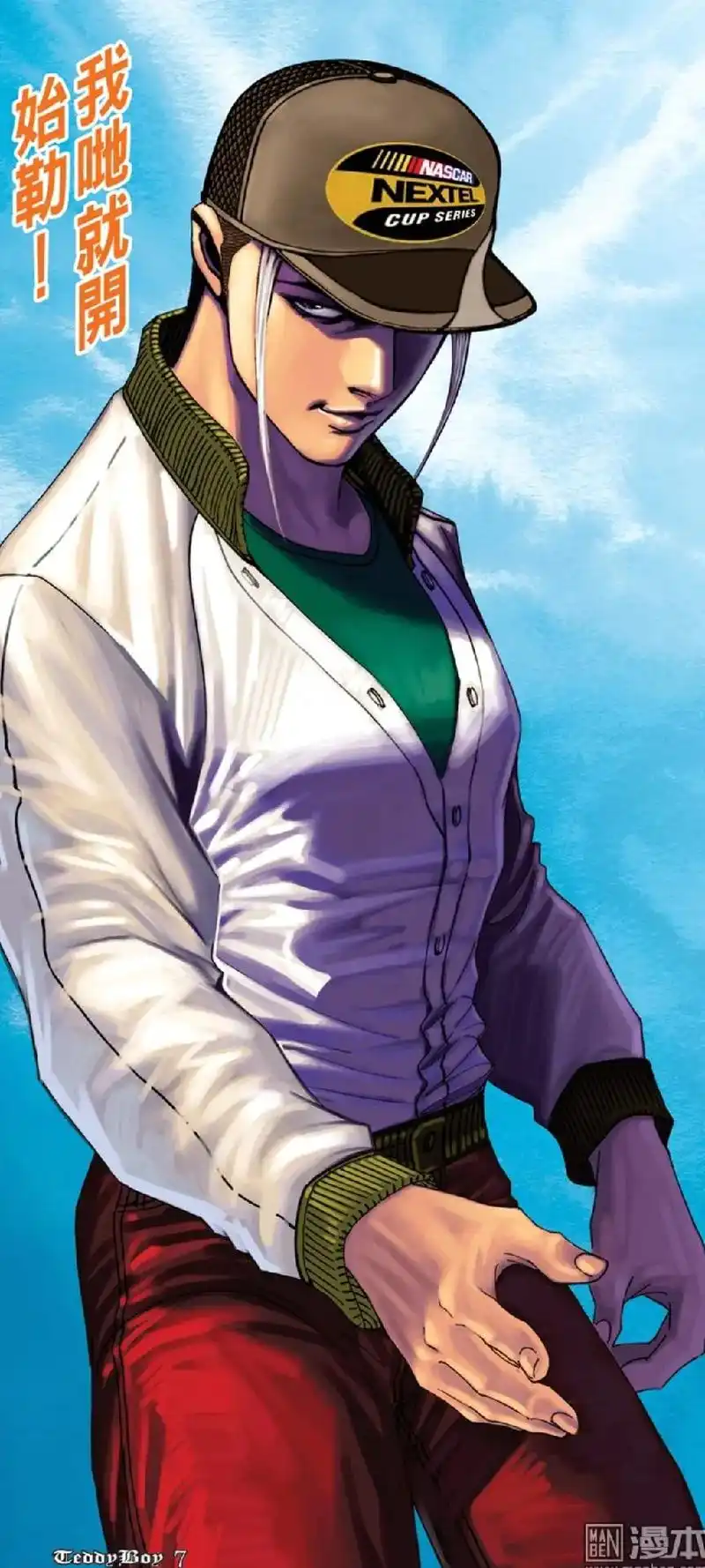 双天至尊佐维#古惑仔#漫画 - 抖音