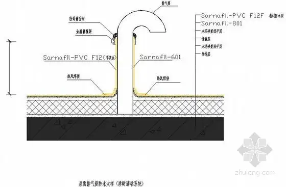 [分享]屋面排气管做法资料免费下载