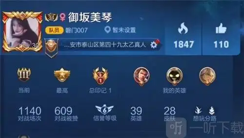 王者荣耀名字重复怎么改一样的代码 2021名字重复加空白符号教程