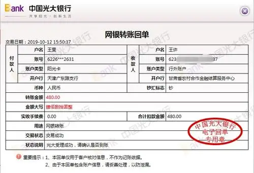 第一批爱心认购款汇款凭证感恩(因统计时间仓促,数据有不完善之处,望