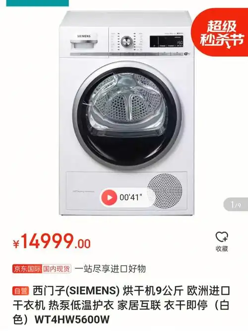 西门子欧洲进口干衣机wt4hw5600w