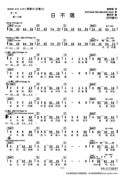 日不落(编配乐谱)