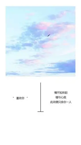 浪漫告白的文字图片大全情不知所起植于心底