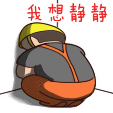 我想静静动态表情-表情包爸爸