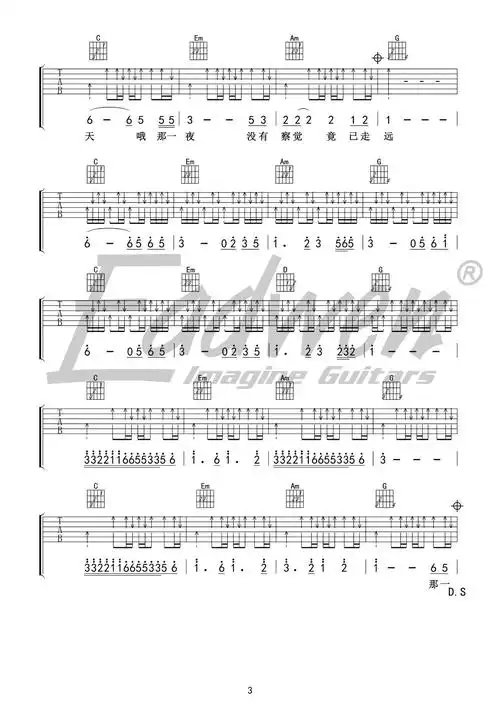 西湖吉他谱痛仰乐队g调吉他弹唱谱