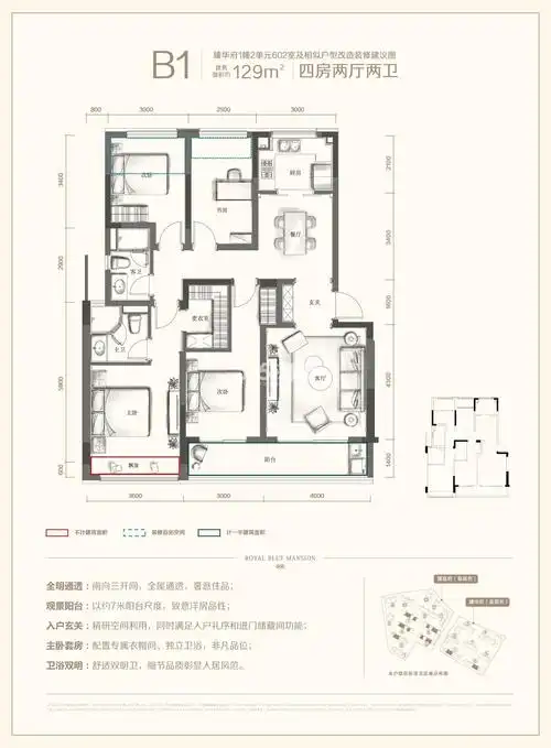 融创金成臻蓝府
