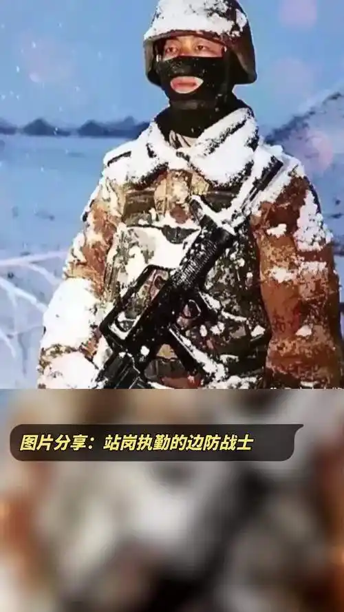 图片分享站岗执勤的边防战士