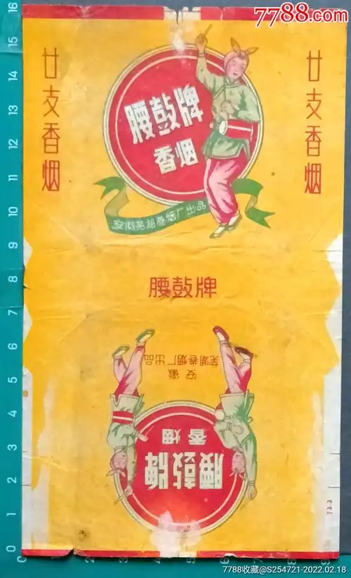 腰鼓安徽芜湖烟厂