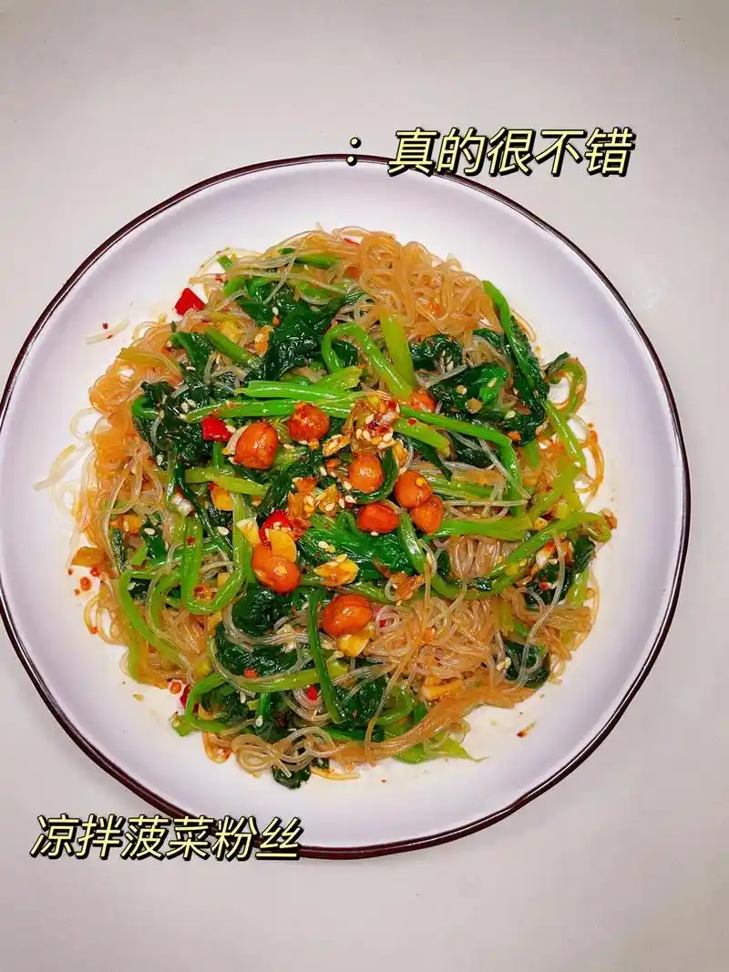 低卡低脂的菠菜凉拌粉丝教程来了~今天和大家分享这道凉拌粉丝菠 - 抖