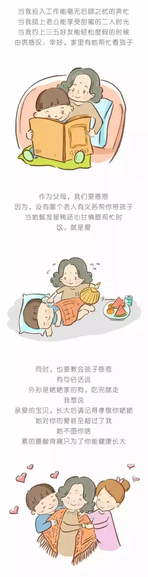 有一种爱,叫姥姥帮我带孩子,看完了都是泪!