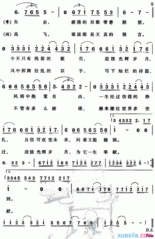 计算机音乐乐谱光辉岁月,beyond光辉岁月简谱